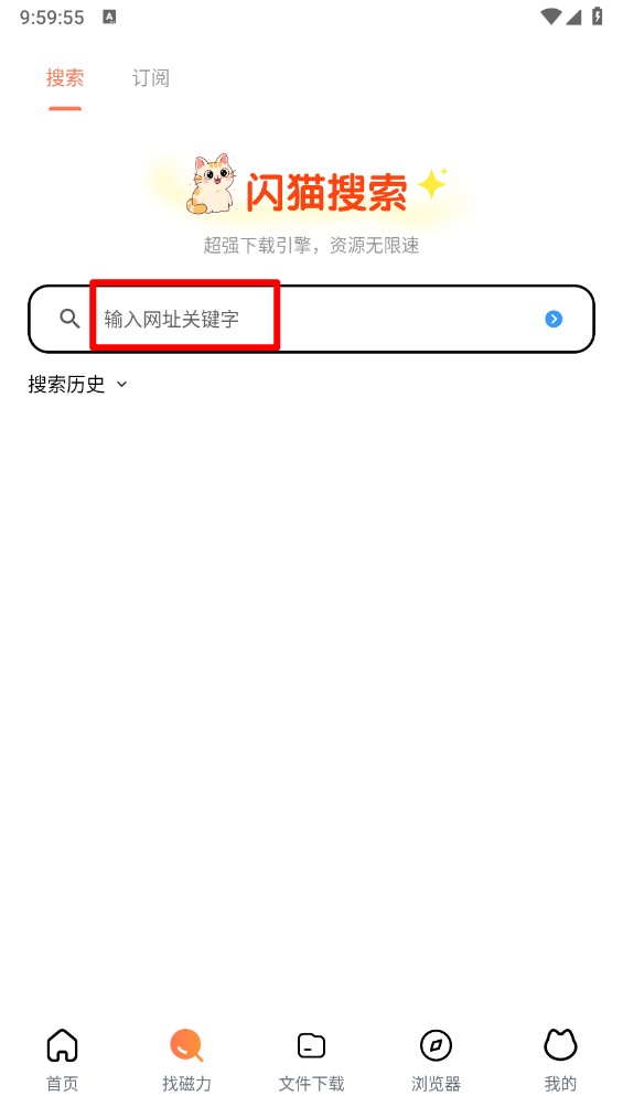闪猫快下