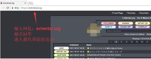 ehviewer