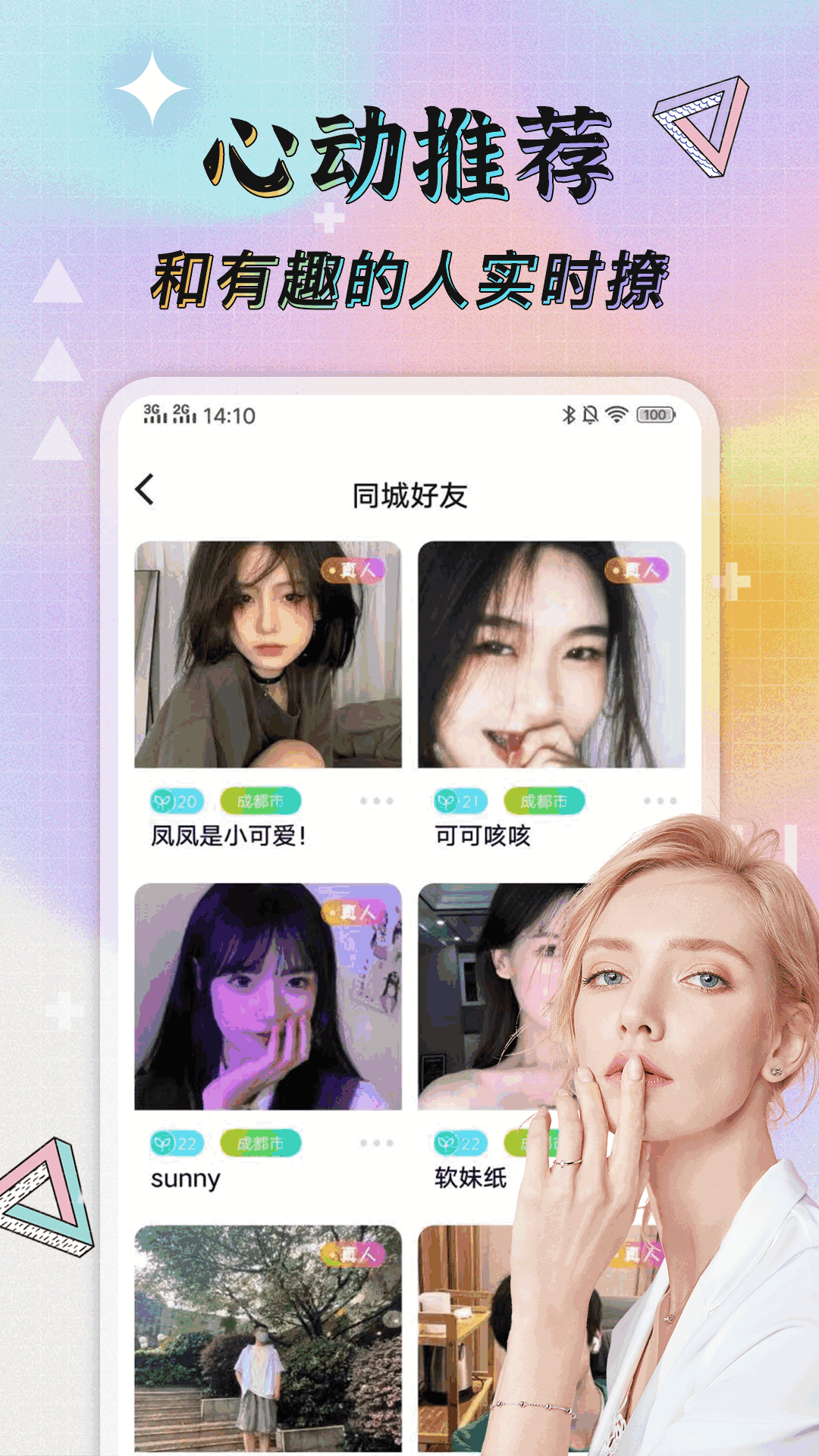 米陪截图0