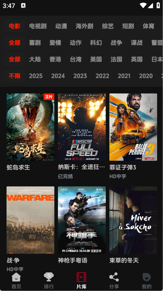 菜鸟影视截图4