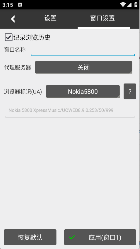自动浏览器截图2
