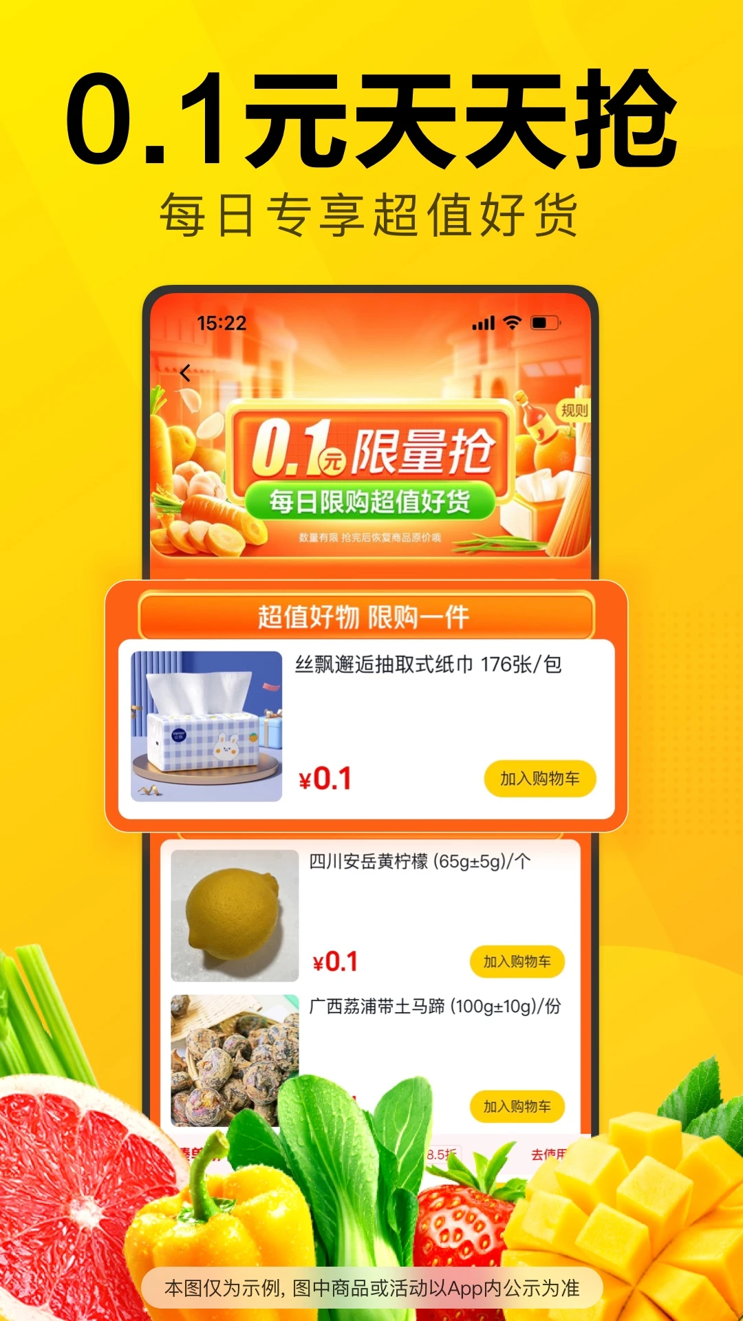 美团优选截图0
