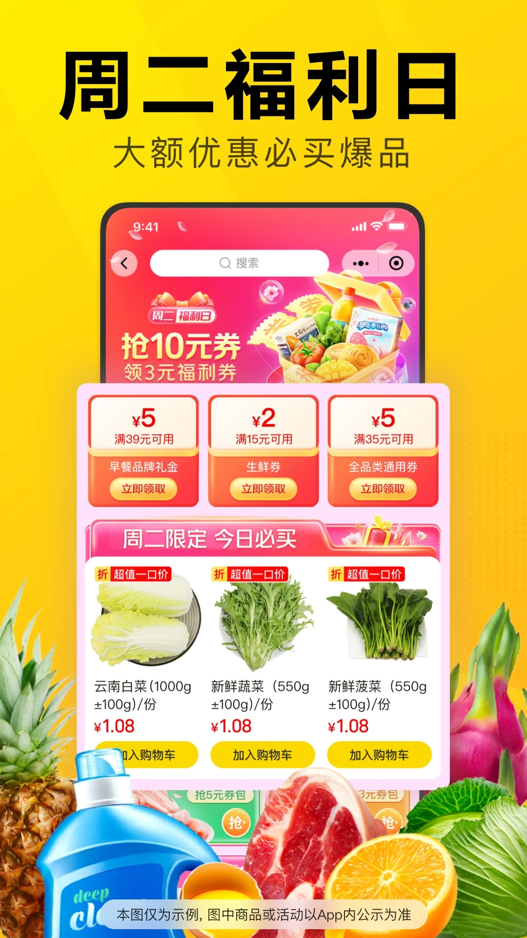 美团优选截图1