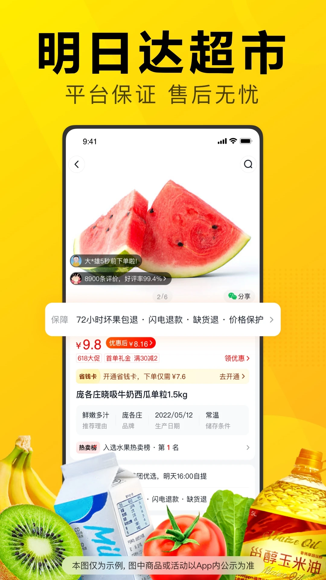 美团优选截图3