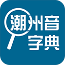 翻译与语言学习软件推荐