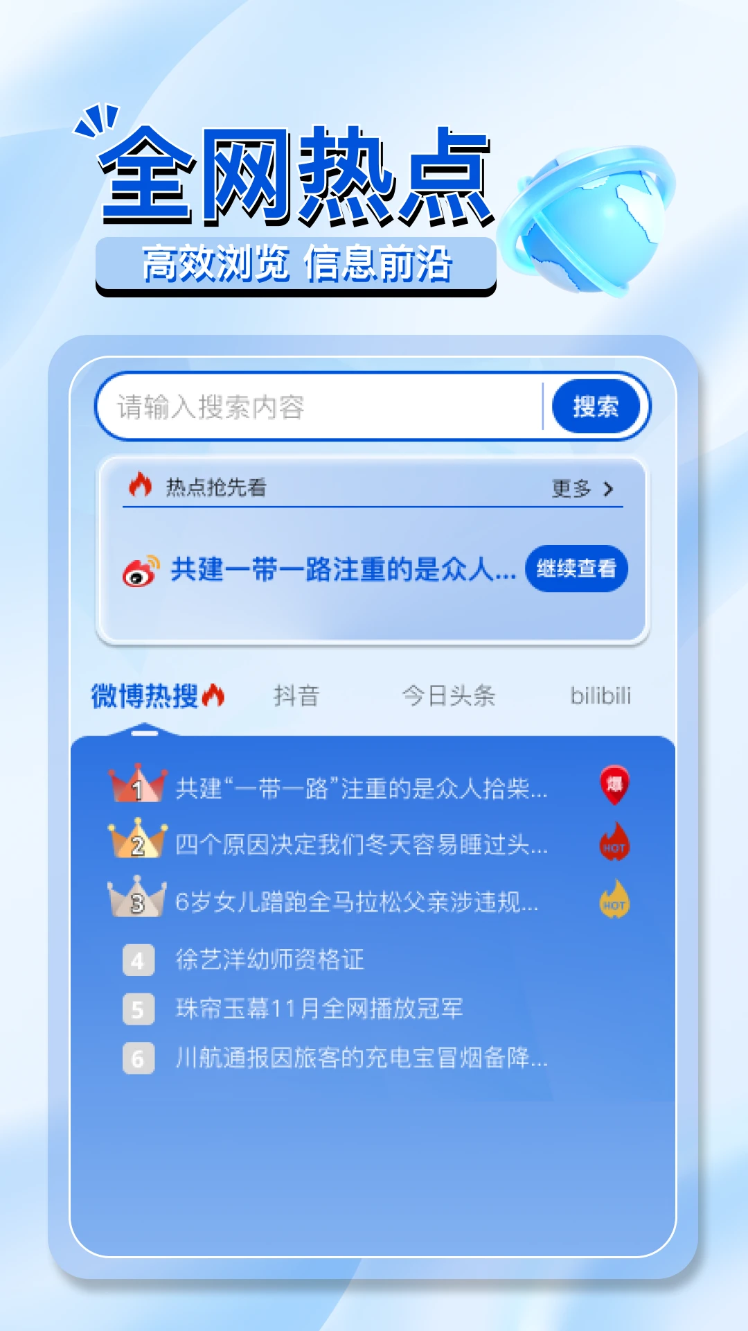 OC浏览器截图1