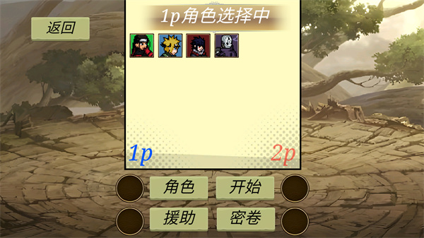 忍界对决