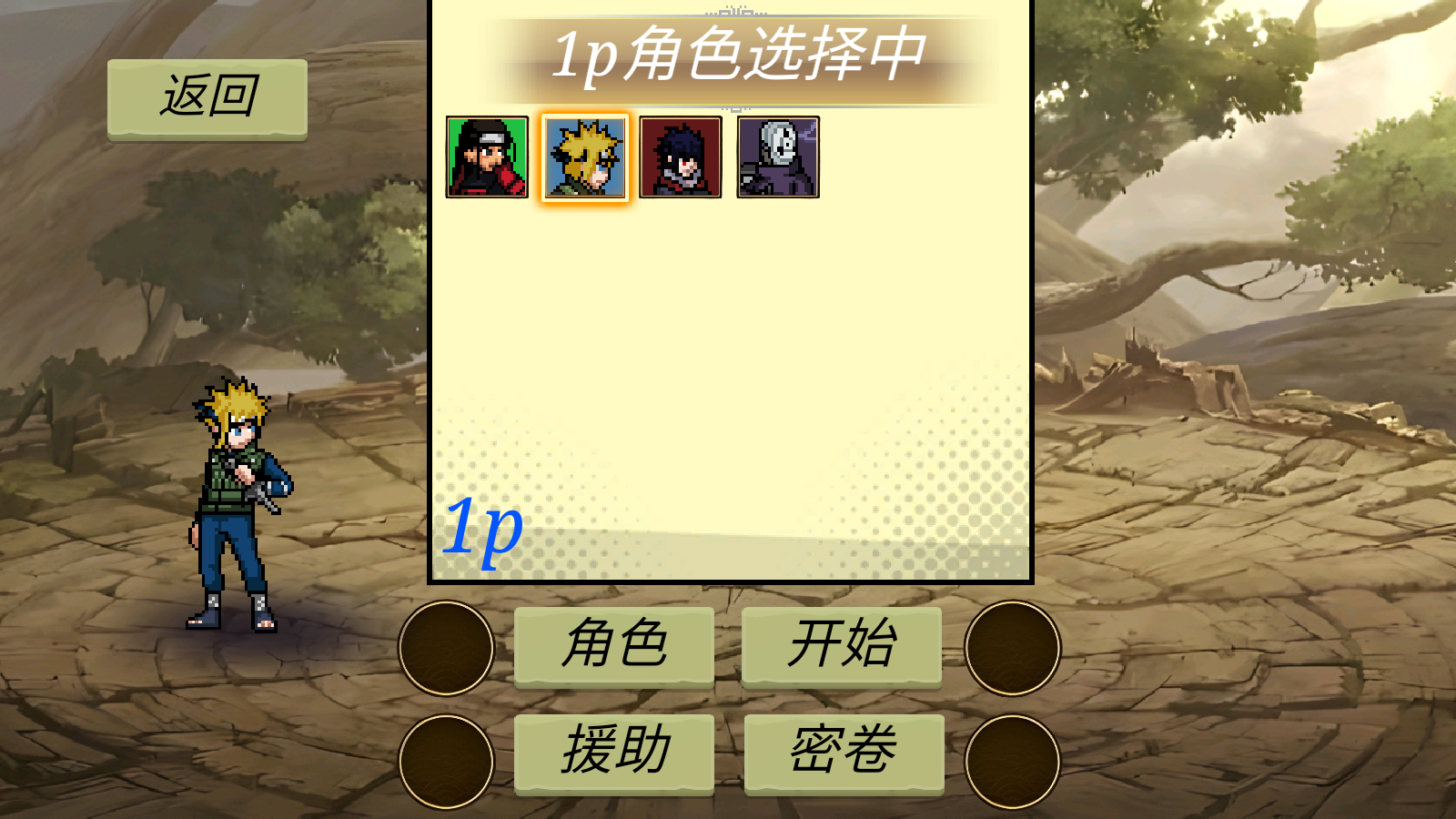 忍界对决截图2