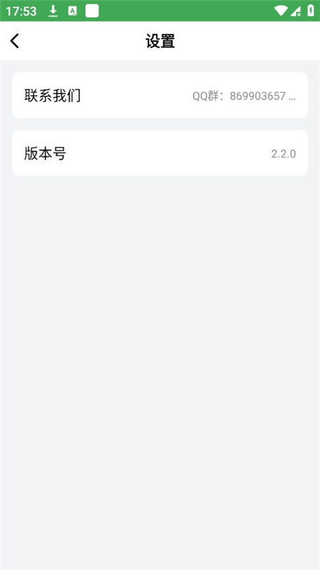 野草助手截图0