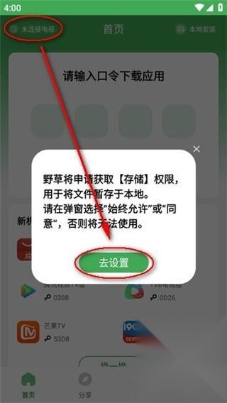 野草助手
