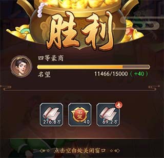 我是大东家最新版