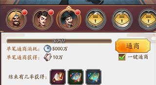 我是大东家最新版