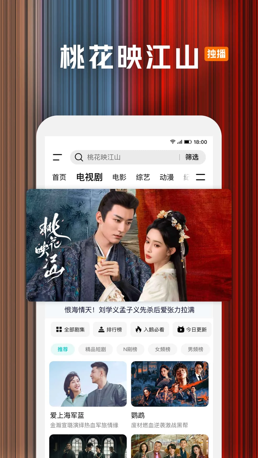 腾讯视频截图0