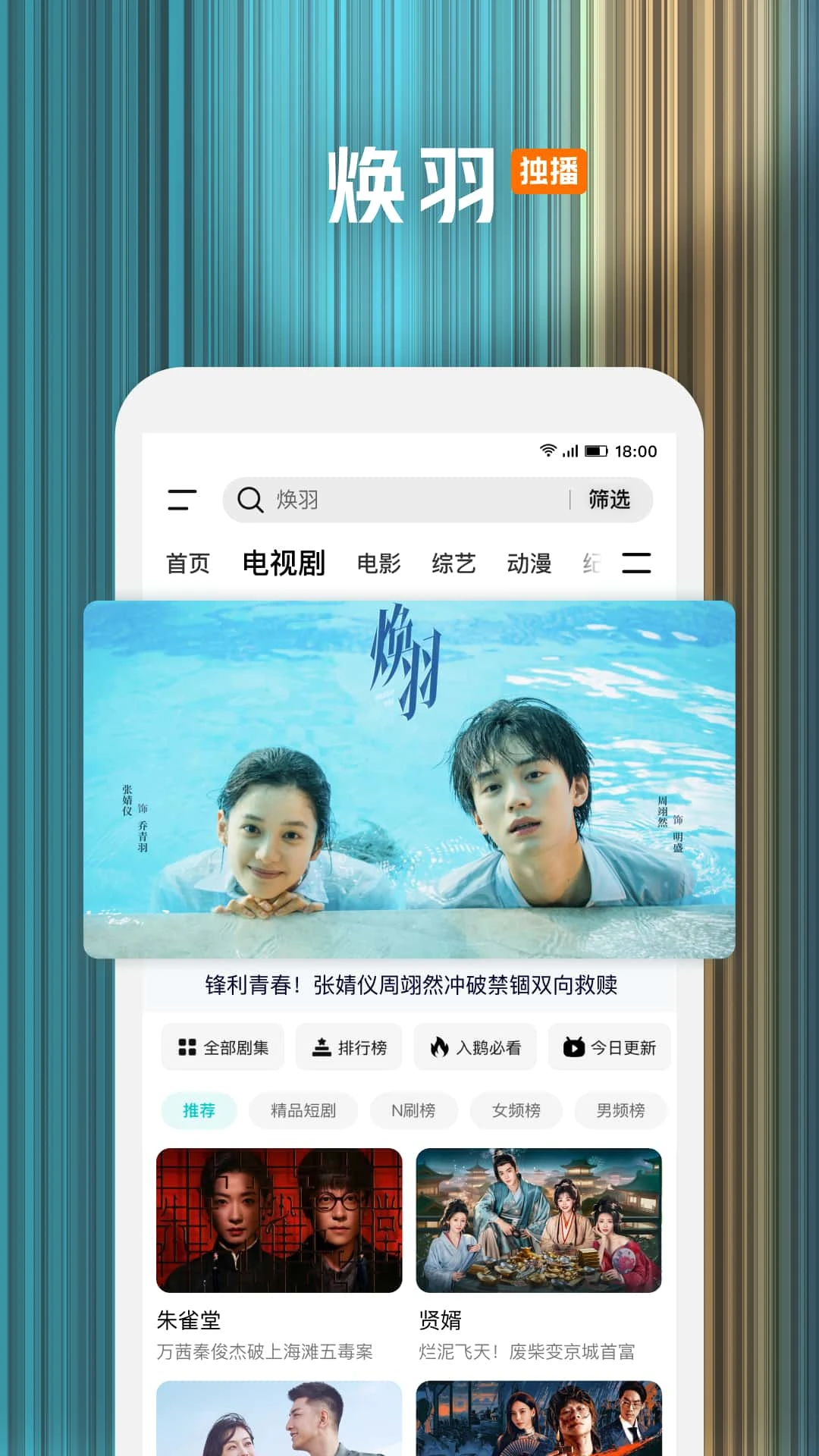 腾讯视频截图2