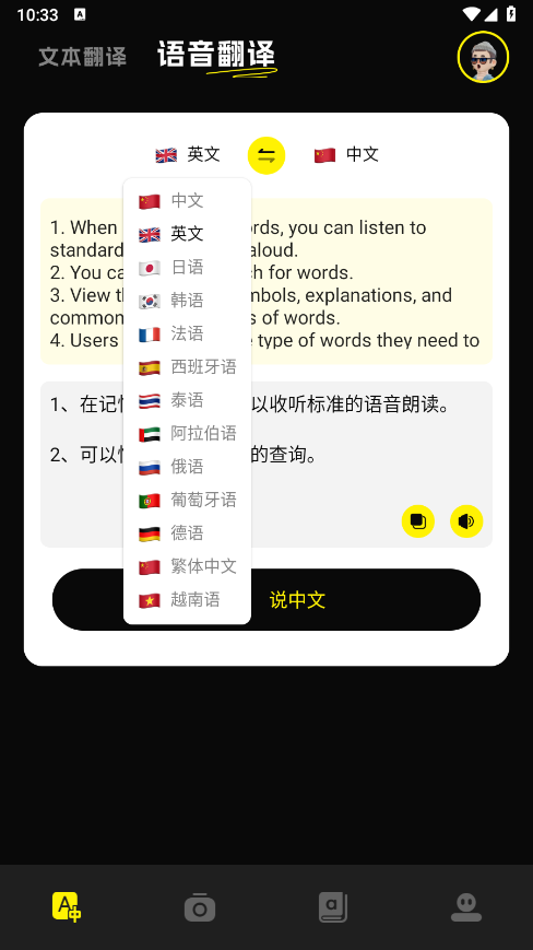 零克查词安卓版截图0