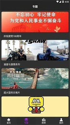 白狐视频截图1