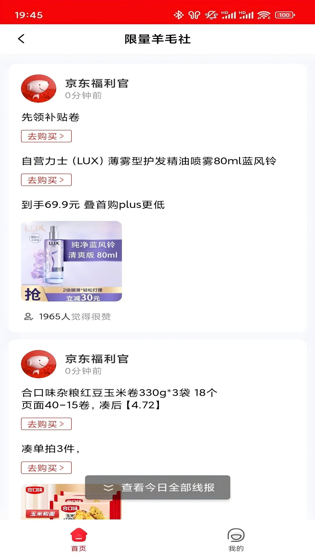 易省多多截图2