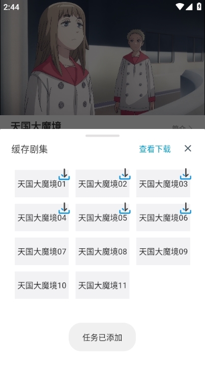 Emofun去广告版