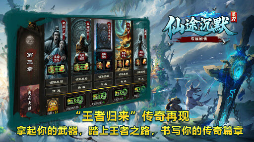 菜刀仙途沉默截图0