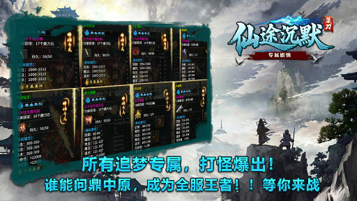 菜刀仙途沉默截图1
