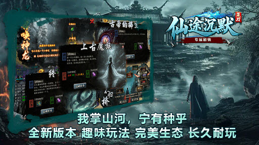 菜刀仙途沉默截图2