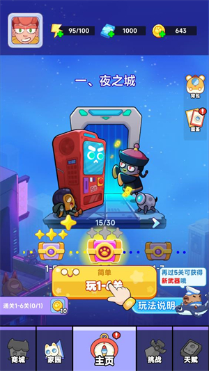 萌宠联盟