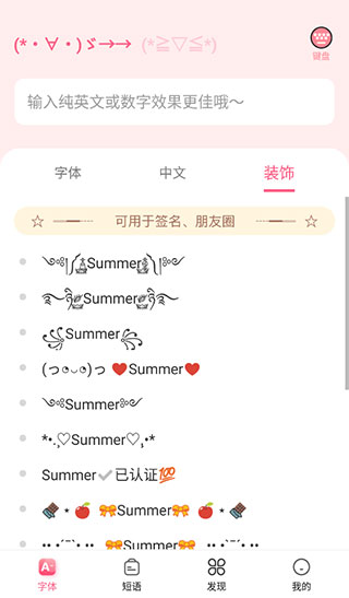 特殊文字生成