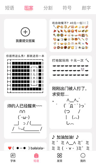 特殊文字生成