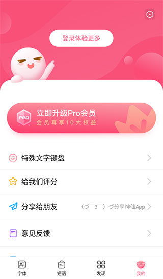 特殊文字生成