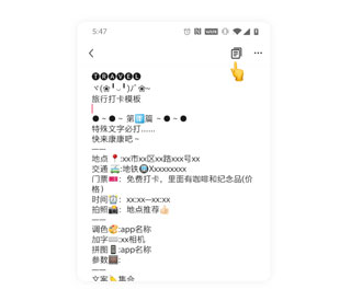 特殊文字生成