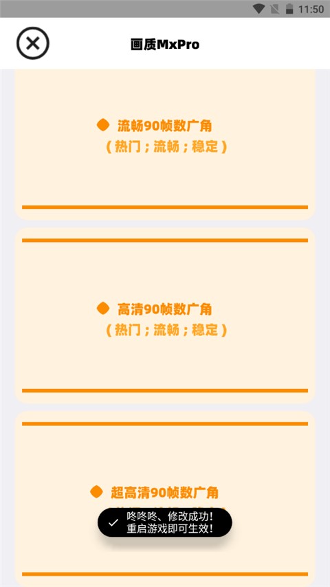 画质助手mxpro