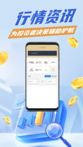 今日黄金截图2