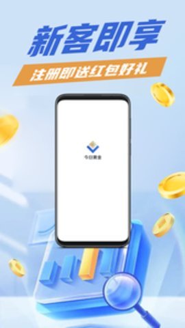 今日黄金截图0