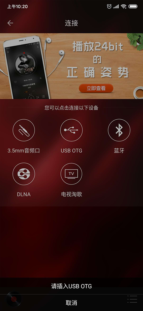 HiFi音乐手机版截图2