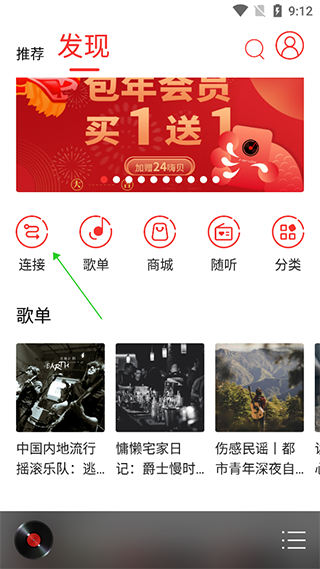 HiFi音乐手机版