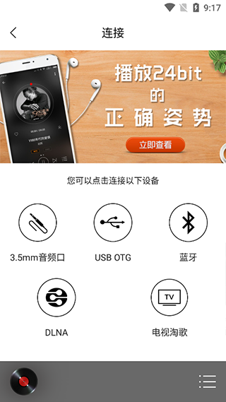 HiFi音乐手机版