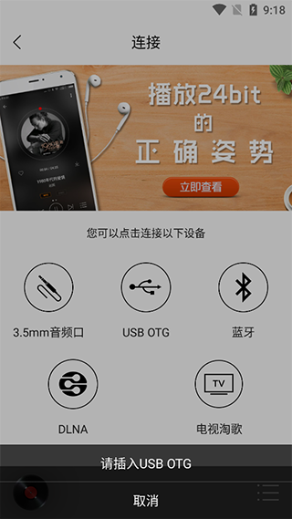 HiFi音乐手机版