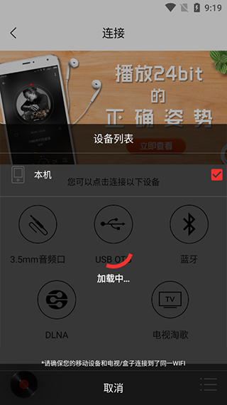 HiFi音乐手机版