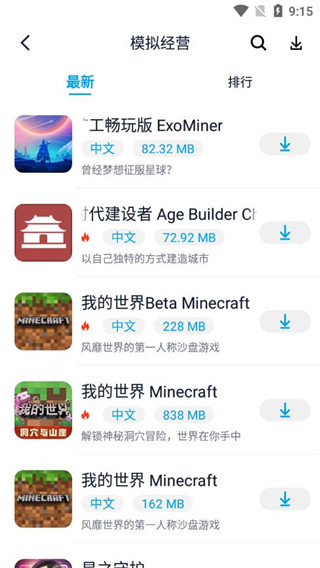 淘气侠最新版截图0