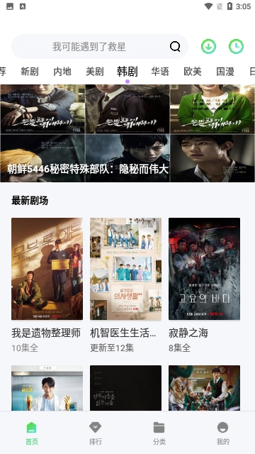 白旗影视截图0
