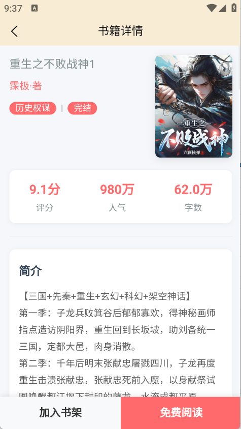 丏缘小说截图0