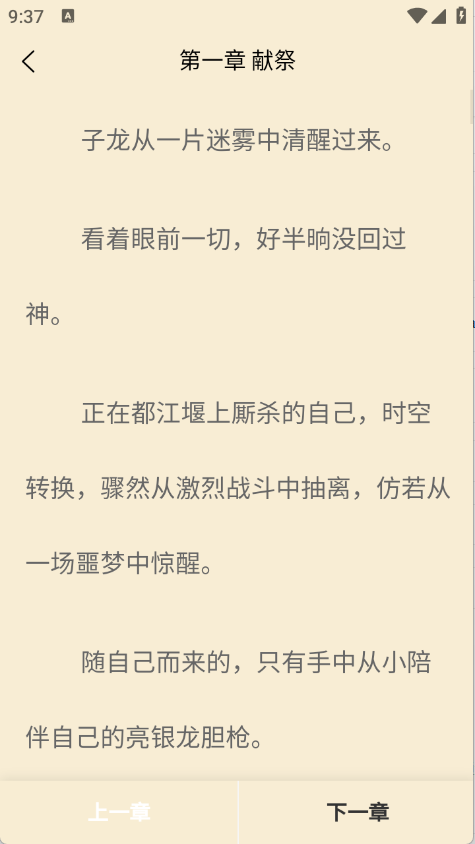 丏缘小说截图1