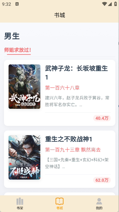 丏缘小说