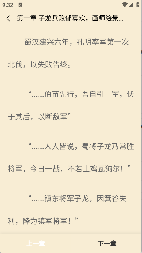 丏缘小说