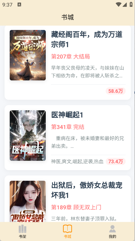 丏缘小说截图2