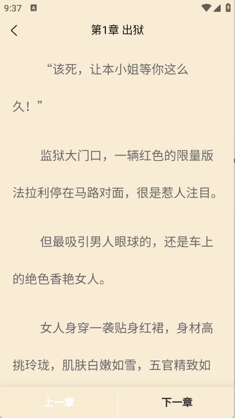 丏缘小说截图4