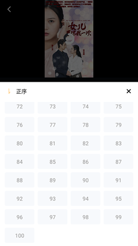 美乐短剧截图2
