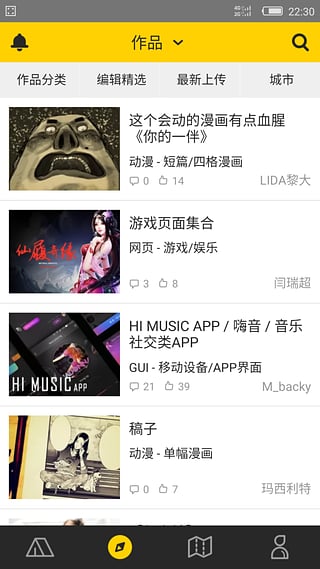 站酷截图4
