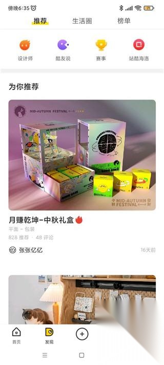 站酷