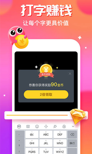章鱼输入法免费版